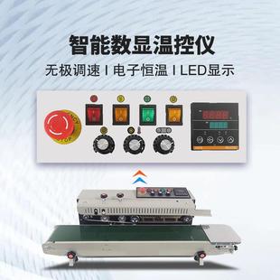 FRD 1000印字封机有色口印字机商用自封口机 10动0墨0连续轮FRD