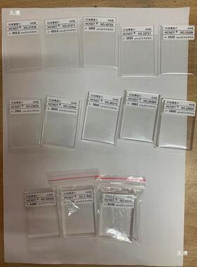 校高精度膜厚片/涂层测厚仪样/准厚度片/标测厚86186仪准片薄片