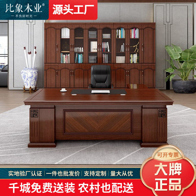 老板桌总裁桌实木皮大班台经理桌现代办公桌椅组合单人办公室家具