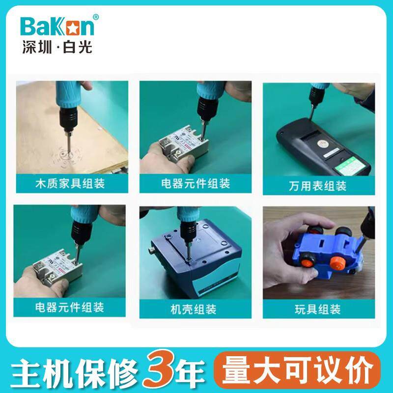BaknTFBLX系列无刷丝电批扭力可调工业G级无碳刷电动o螺批