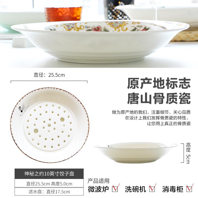骨瓷F765S65T饺子可盘沥水双层盘家用大子深号水饺盘两用盘轻奢新