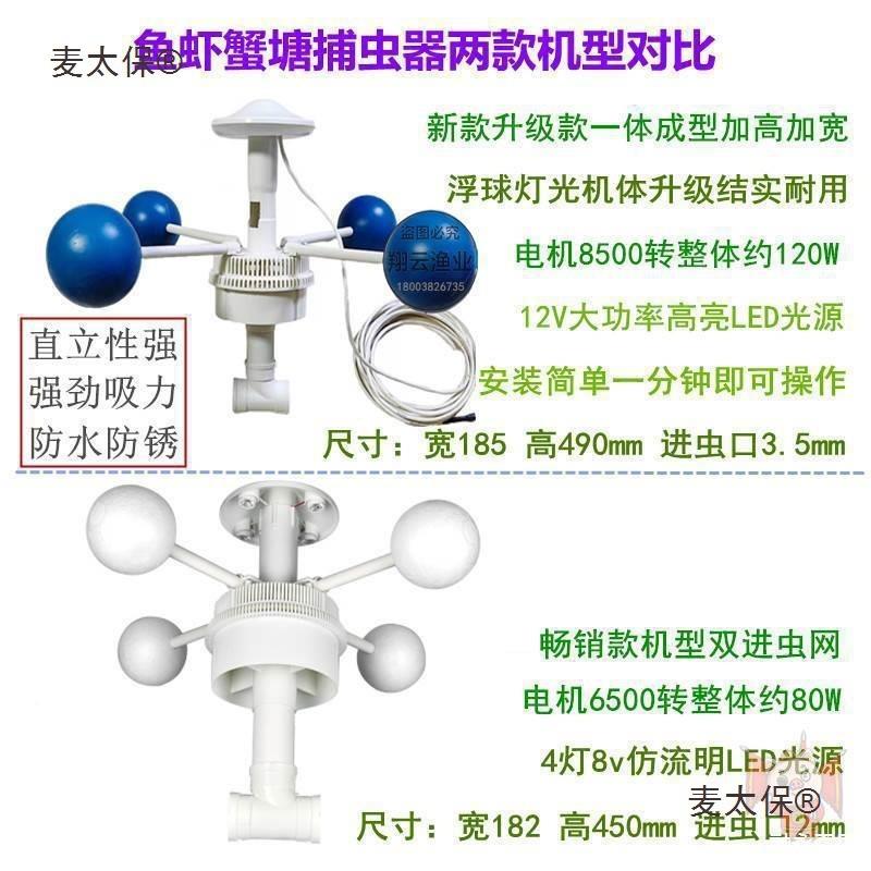 杀灯养水鱼虾里产农FHS场水体吸入殖式水虫捕虫红诱鱼塘物理麦太