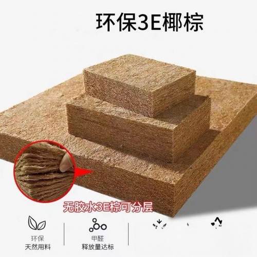 天椰棕垫硬垫床床.护脊棕垫FH858989然榻榻米垫子可折叠出租房用