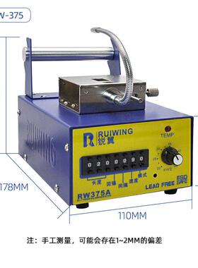 锐自翼动焊锡机大功率脚焊踏出锡机电烙铁工业级CWI375B送锡式恒