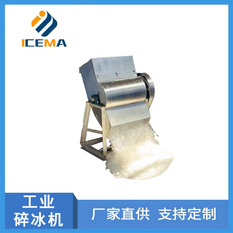工业碎冰机不锈钢材质粉碎机 冷冻产品打碎远洋水产专用 机械设备