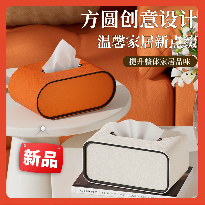 ǎ新款创意椭圆形轻奢纸巾盒客厅卧室桌面餐巾纸收纳盒抽纸盒