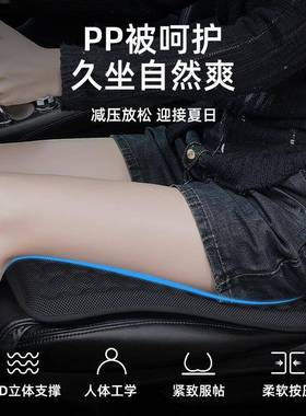汽坐垫夏片季凉垫凝座胶冰垫单IRS四季通用座椅通车风透气夏天冰