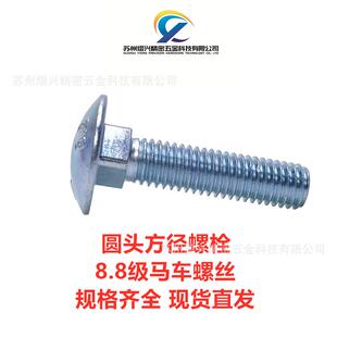 IN603大半圆头方颈螺栓镀锌8.8级马车螺螺TTU丝D蓝6白锌MM8M10M11
