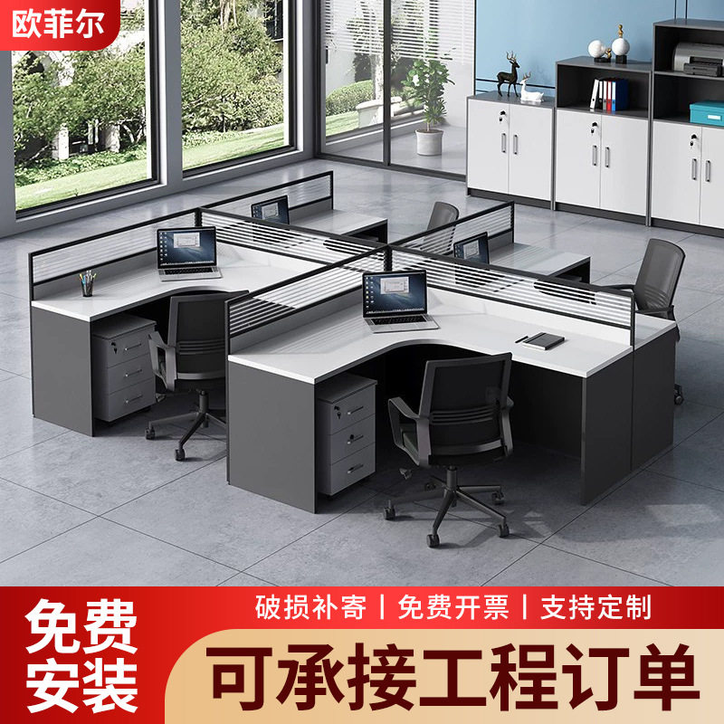 职员办公桌椅组合卡座简约工位员工屏风隔断办公家具双人四人卡位