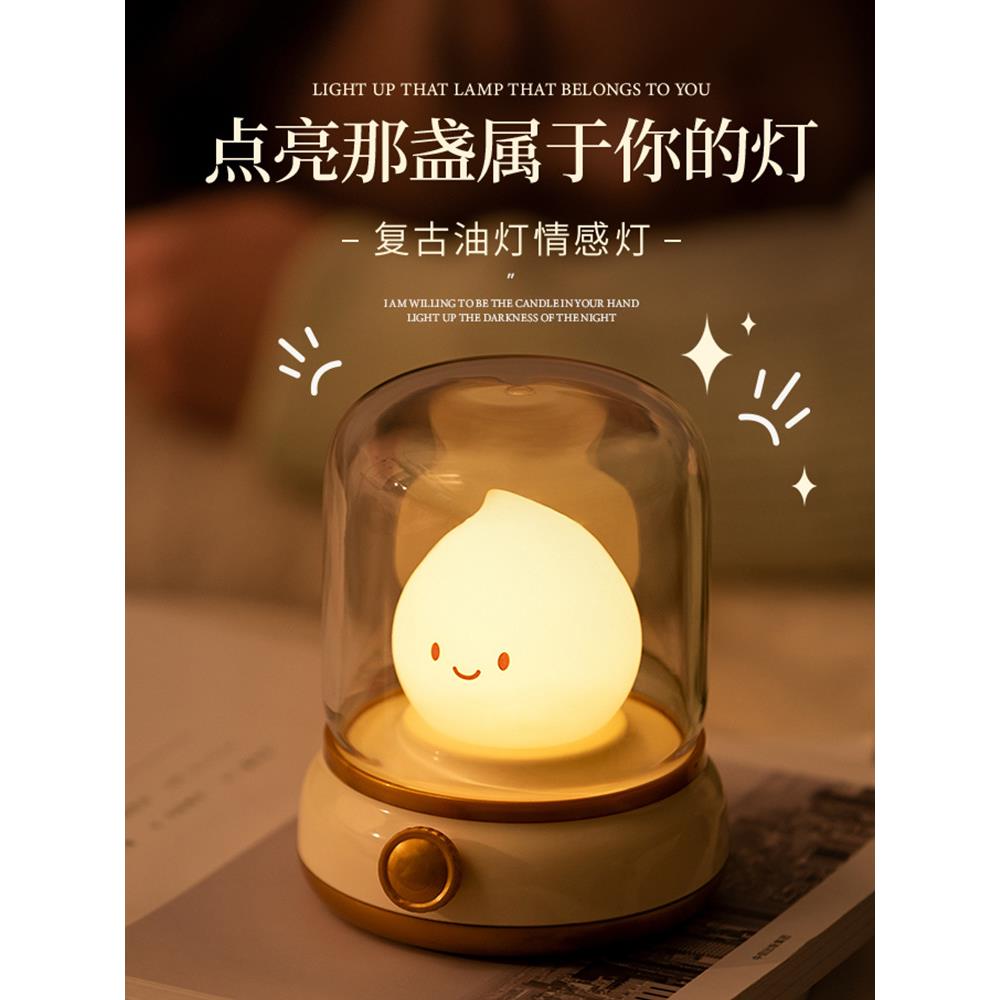 复古煤油灯氛围小夜灯卧室情调睡眠灯新款夜间台灯床头桌面感玻璃