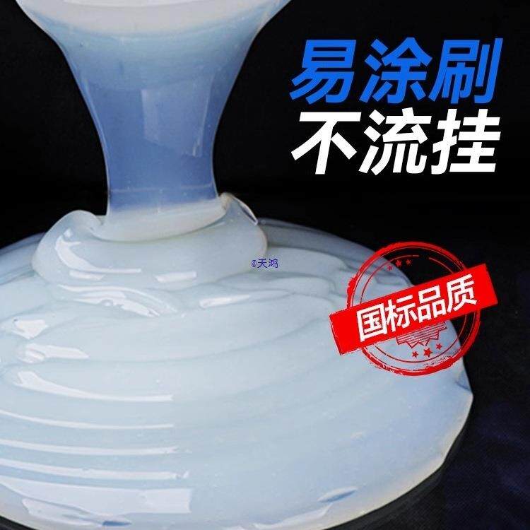 外墙防涂料透明防水水胶室外墙面水补漏材料漏防渗透剂漏OCW胶水