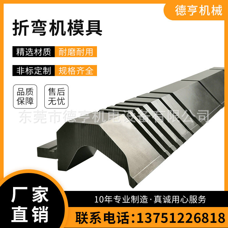 折弯机模具刀片非标加工规格全