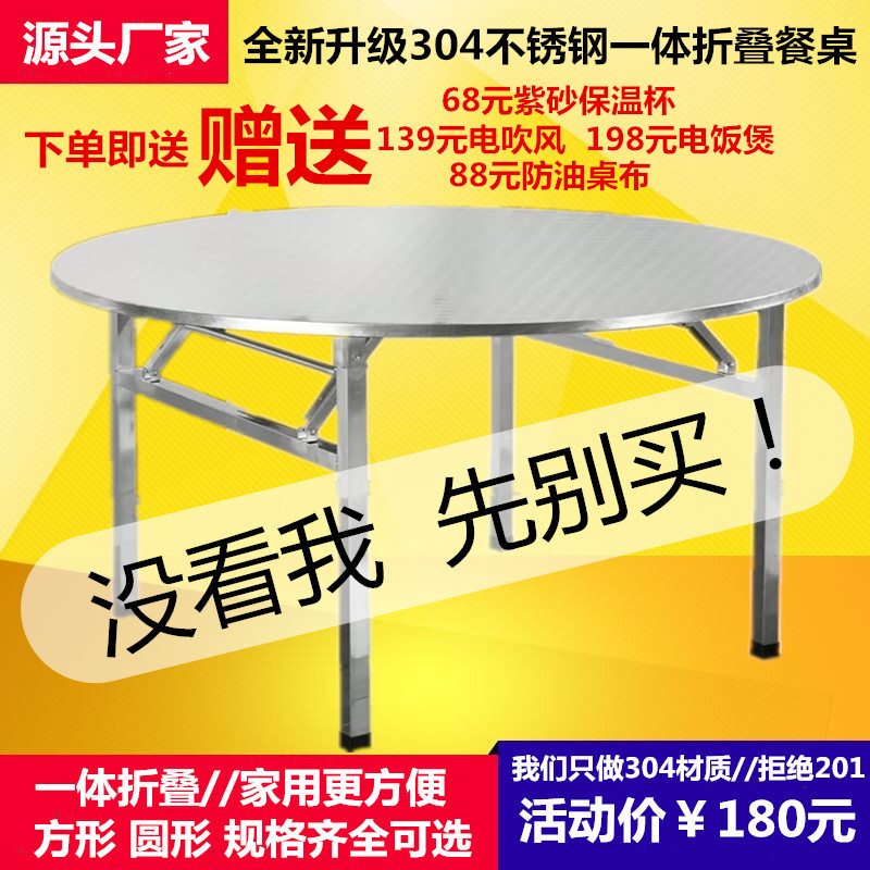 不锈钢可折叠大圆桌8人10吃饭桌圆形圆桌面桌子餐桌家用圆台转盘