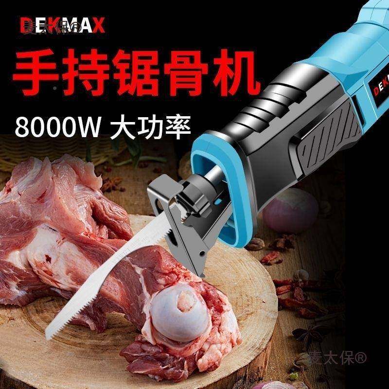 德国锯骨机往割复锯猪SAU肉蹄冻肉牛骨头用剁骨锯切骨机商大骨麦,乐器/吉他/钢琴/配件,其它乐器配件,淘宝优惠券,粉丝福利购,淘宝优惠卷