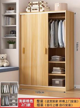 衣柜家用卧室木质推拉门儿屋童衣橱出房简用70517经租济型易柜子
