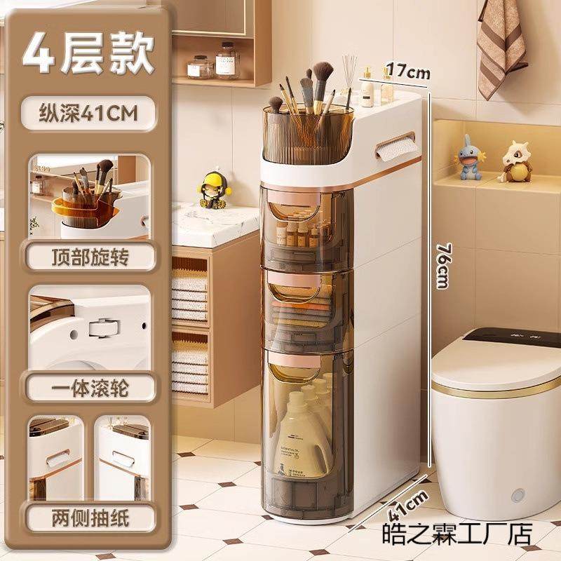 卫生间夹隙缝收纳屉式塑料浴室柜抽夹缝收纳缝柜超窄窄边柜,收纳整理,收纳柜,淘宝优惠券,粉丝福利购,淘宝优惠卷