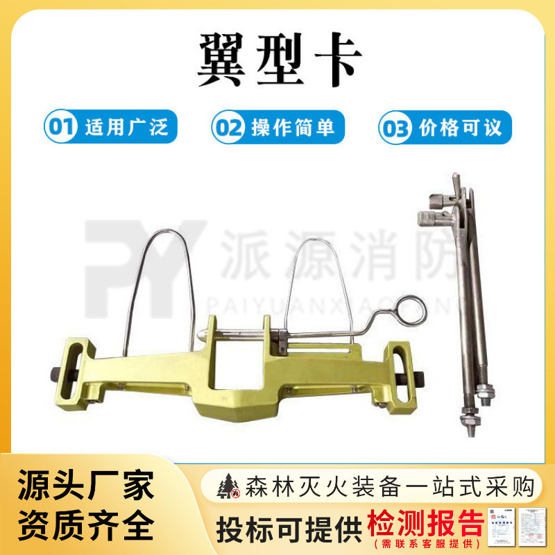 带电作业绝缘可调翼型卡防触电