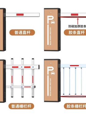 车栏牌识别一171体机车场收费杆门停禁小区系辆统车自动升降起落