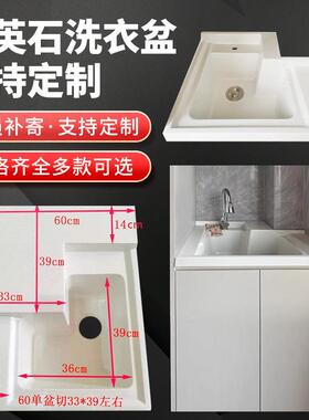 阳台搓洗衣19645盆洗衣台石英石洗衣切池带板家用角加小尺寸宽单