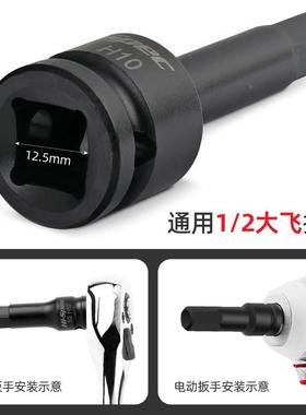 内六角套筒T10534风炮内m六角头12花角旋101t214具套筒工具30t40t