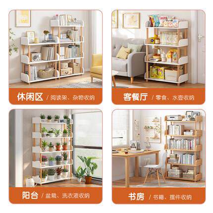 展物书架简易G601B落地实木腿多层置架架卧室收纳客厅示架家用小
