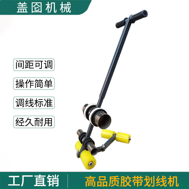 球场马路划线机美纹纸胶带