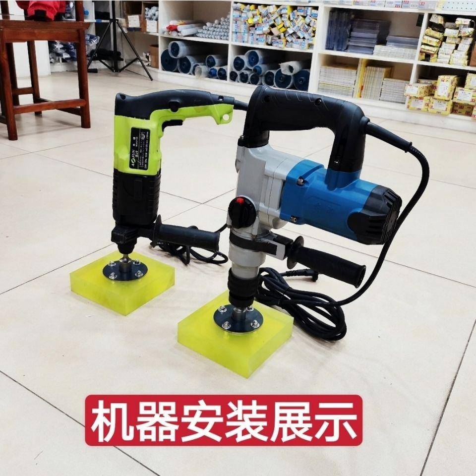 冲击钻铺地砖改装工具电锤机改铺瓷砖震动安装工具地钻混合