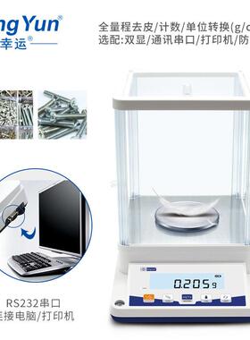 电天平JA103P11JYD子0g/0.010g实验室千分位分析天平保修一年