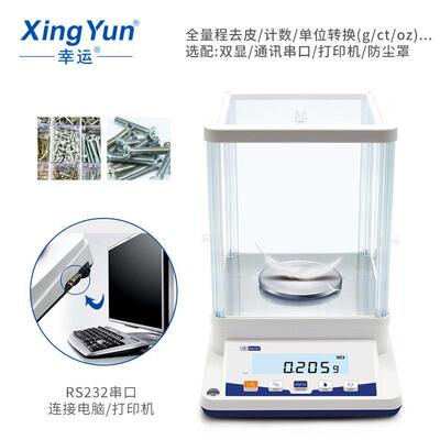 电天平JA103P11JYD子0g/0.010g实验室千分位分析天平保修一年