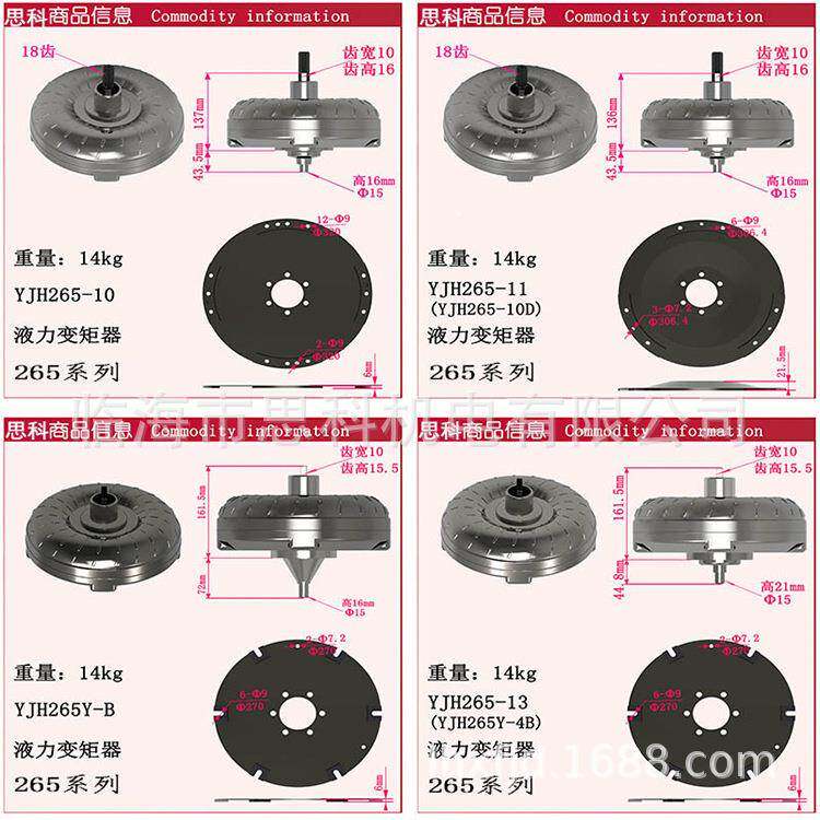 265F7叉车液直力变矩器思科家销动机总成89055厂配发件