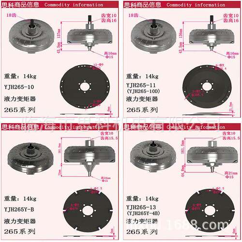 265F7叉车液直力变矩器思科家销动机总成89055厂配发件