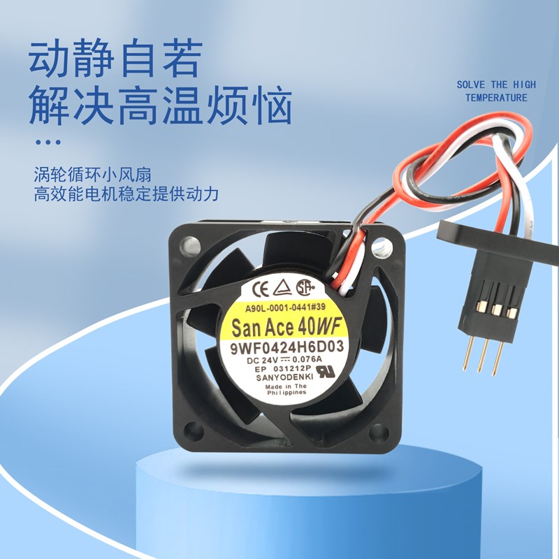 三洋 9WF0424H6D03 24V 0.076A 4020 4CM变频器发那科散热风扇