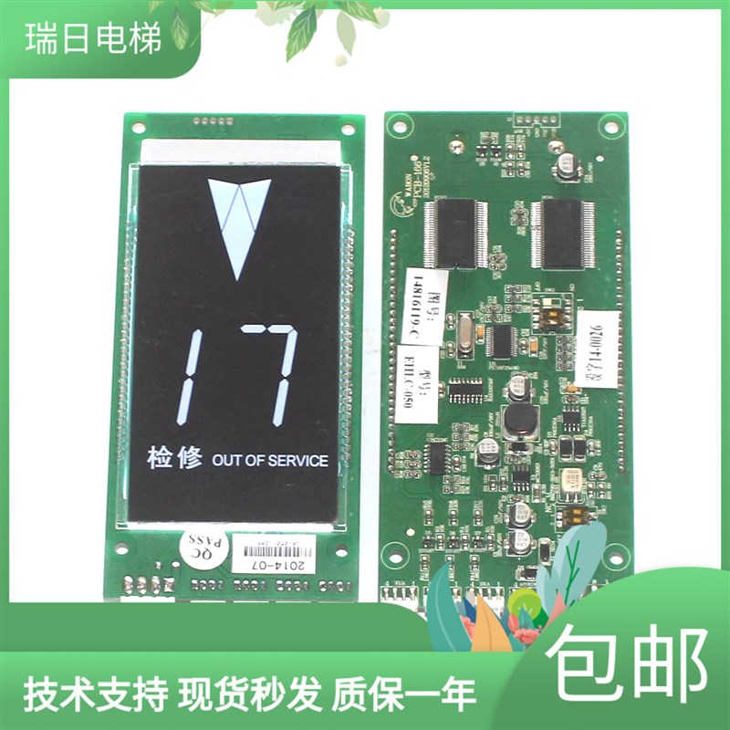 广日G12电梯液晶显示板c/外呼板/PCB-166/EHLC-050/14816119A