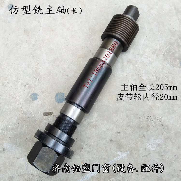 单双轴仿型铣主轴皮带轮高箱主轴断桥铝合金塑钢门窗设备配件