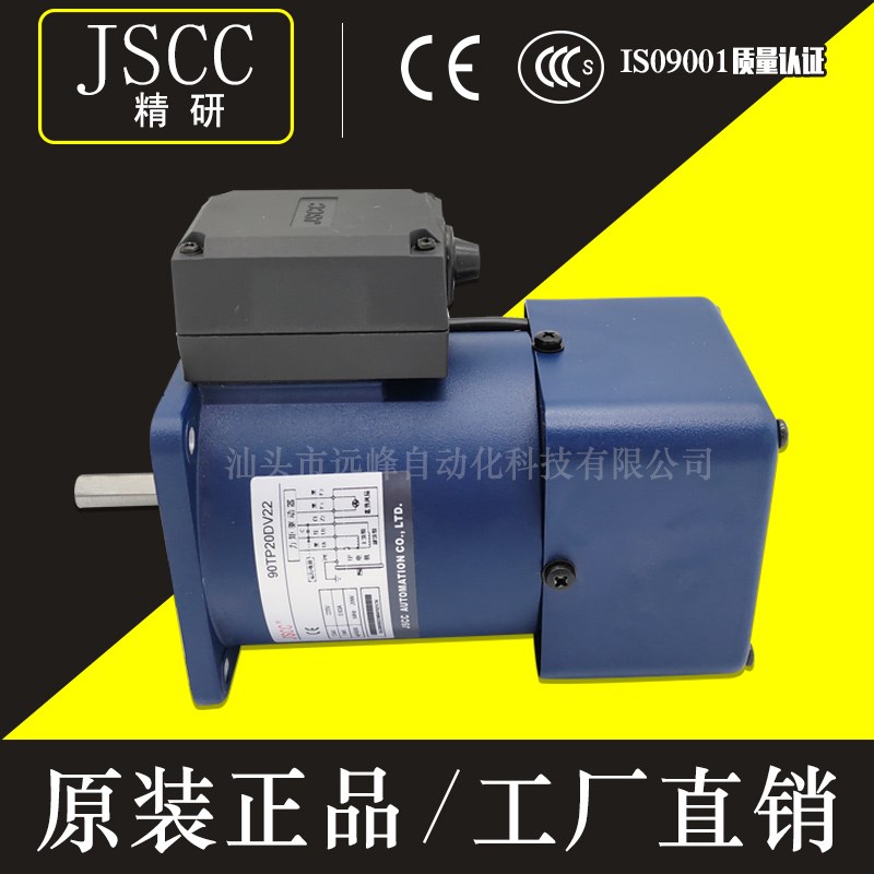 JSCC精研电机90YT120GY22+90GF50HE标准齿轮箱速比1:3~180
