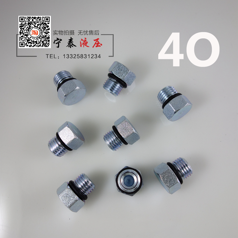 4O-06 08伊顿接头美制外丝管堵 7/16 9/16美制外六角液压油管堵头