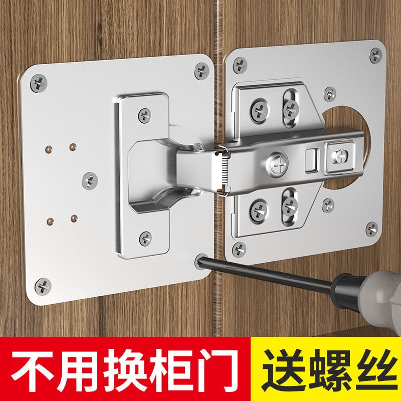 不锈钢铰链安装板柜门加厚修复板合页板安装片铰链孔修复神器
