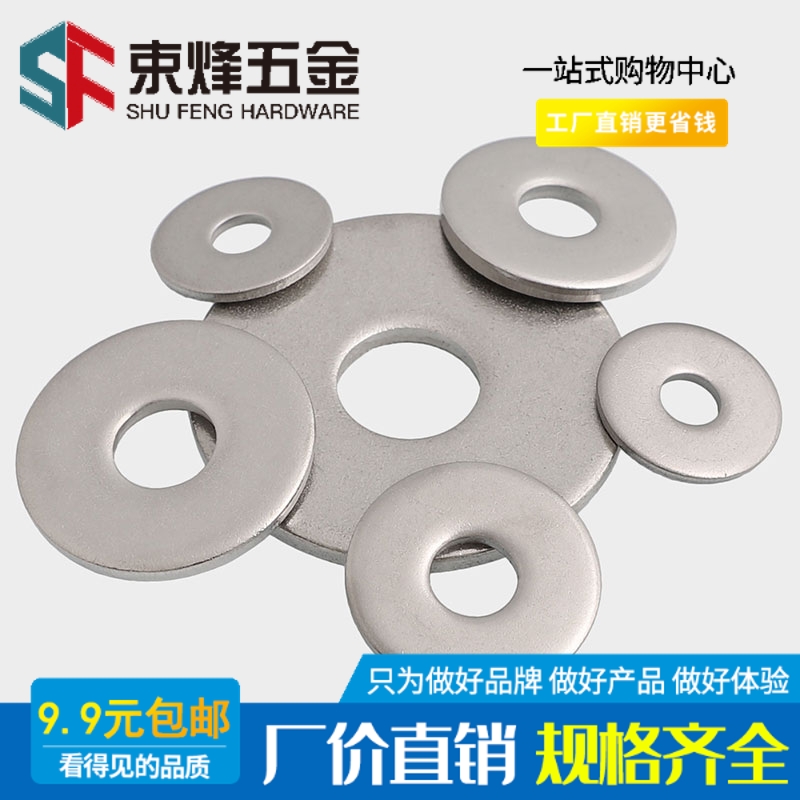 304/316/201不锈钢金属垫片垫圈加大加宽加厚平垫M2M4M6M10M12M30