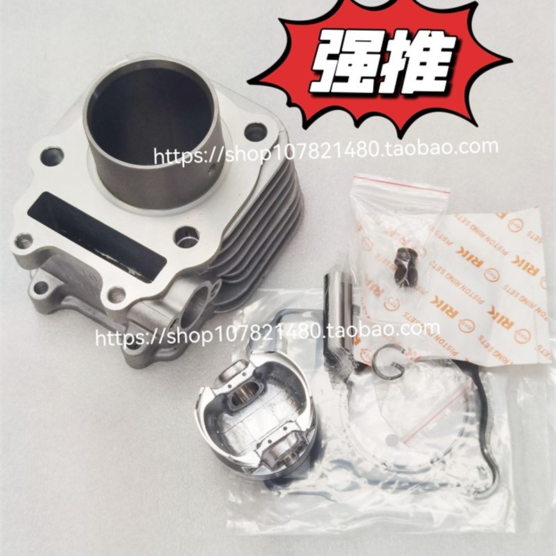 适用豪爵铃木HS125T-2/7/8海王星福星蓝红金巨星汽缸体活塞环套缸