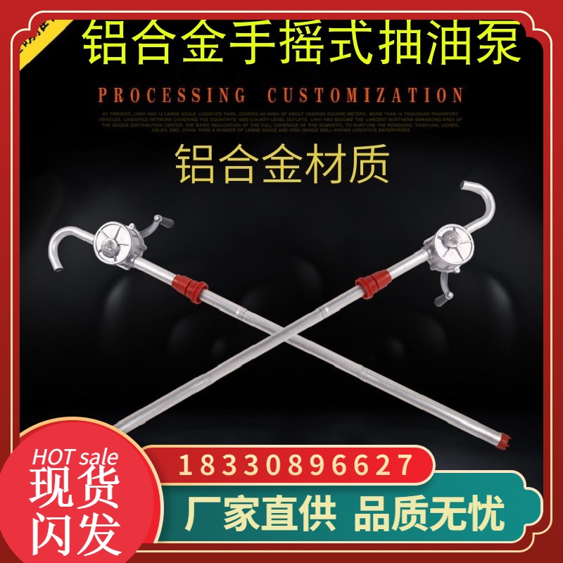 手摇油抽子铝合金手摇油泵防爆油抽 抽油机 手动加油吸油泵油桶泵