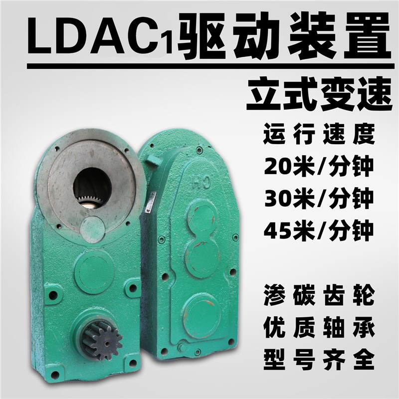 起重机LDAC1型立式驱动装置300400LDA型驱动装置 立式减速机 变速