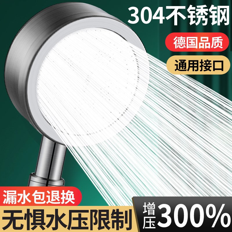 304不锈钢增压淋浴花洒喷头洗澡水龙头浴室淋雨沐浴霸加压莲蓬头