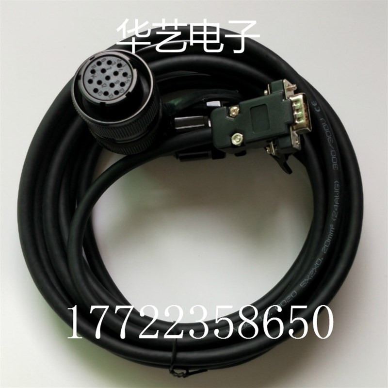 正品信捷DS2-AS系列伺服电机编码器线 15芯 插头 动力线 反馈线