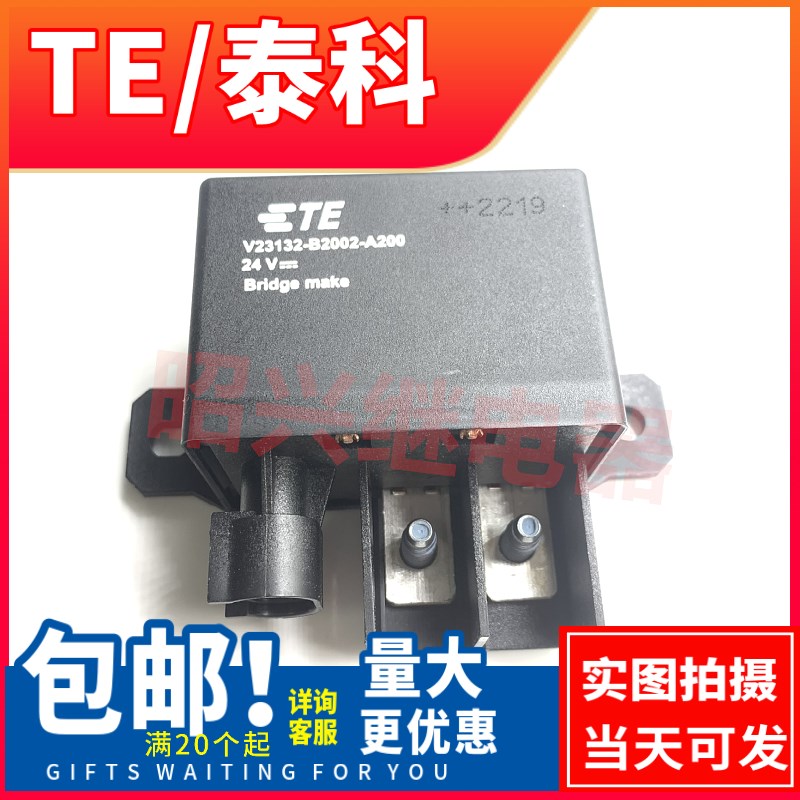 V23132-B2002-A200 B200 24V 12V全新原装泰科继电器宝马汽车通用