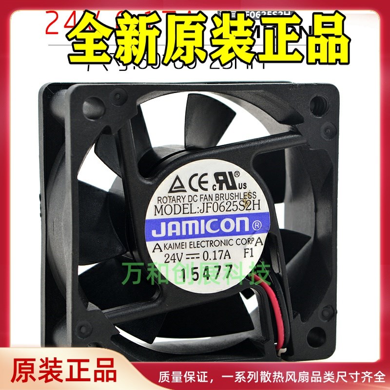 原装 JAMICON 凯美 JF0625S2H 24V 0.17A 6CM 6025 2线 散热风扇