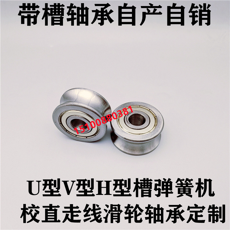 带U型槽轴承 V型槽滑轮 H槽滑轮轴承 走导轨内12外42厚19走20光轴