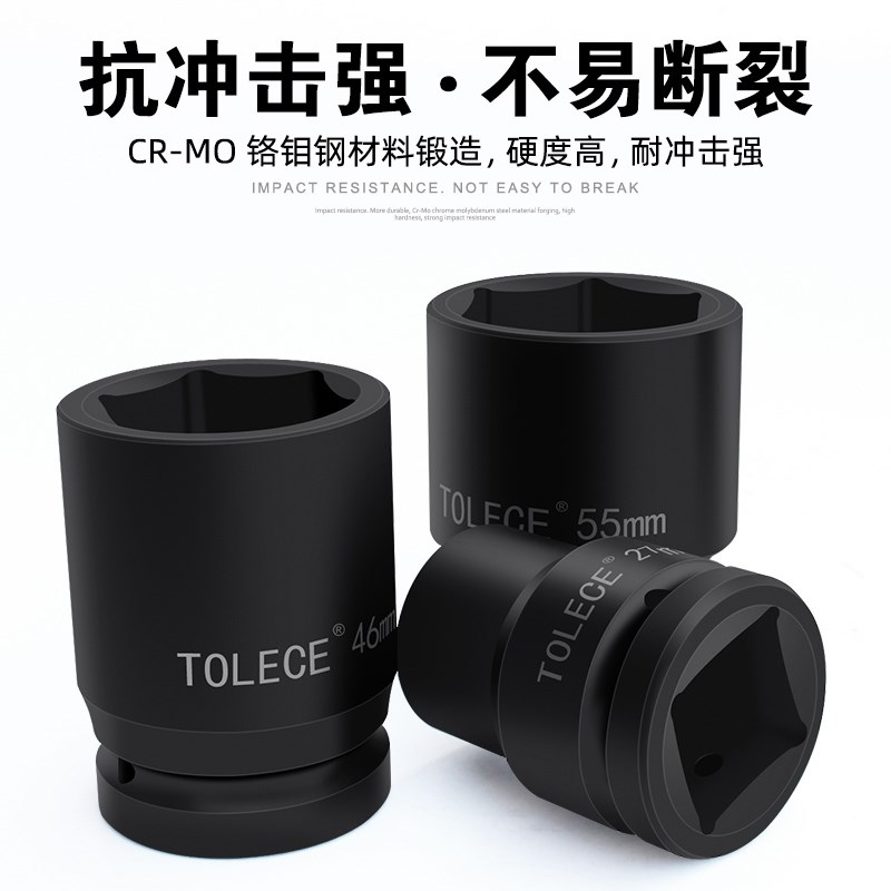 拓力士重型加厚六角套筒 气动扳手1.2寸30方风炮液压外六角套筒头