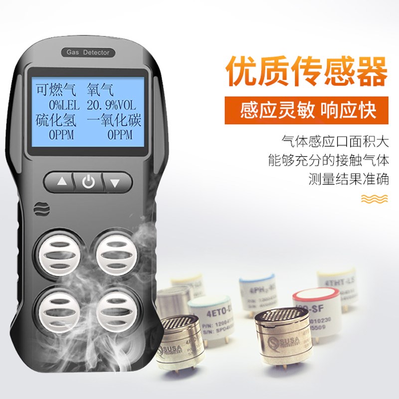 爱德克斯四合一气体检测仪便携式可燃有毒有害报警器氨气一氧化碳