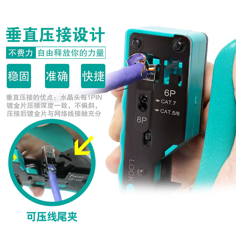 宝工七类网线钳CAT7专业级超6六类5水晶头多功能网络压线钳子套装