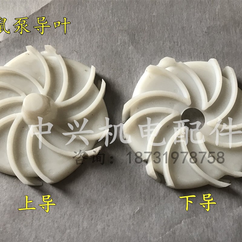 QY小老鼠泵水泵塑料导叶 叶轮1.1KW 油浸式配件三节泵内径117MM